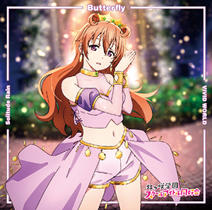 TVアニメ『ラブライブ!虹ヶ咲学園スクールアイドル同好会』挿入歌シングル第三弾 Butterfly / Solitude Rain / VIVID WORLD【近江彼方盤】
