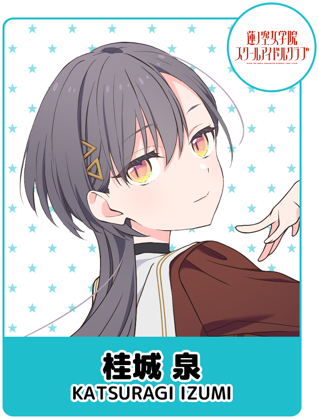 桂城 泉
