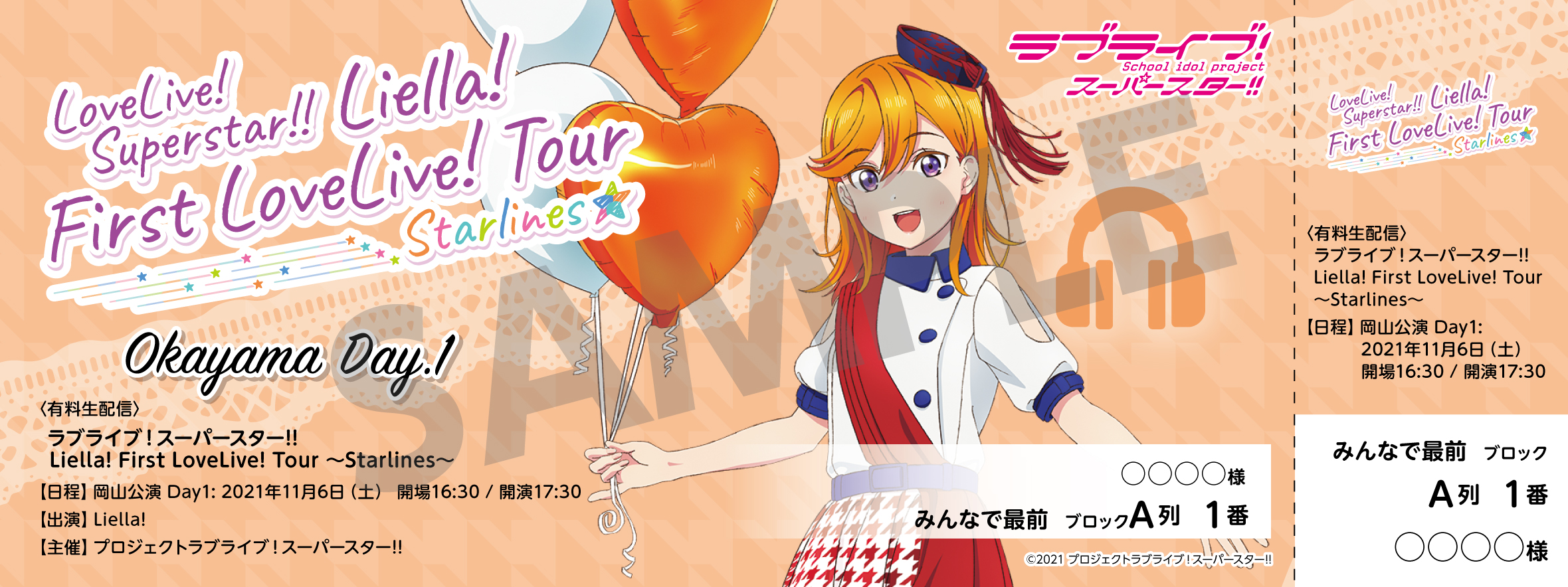 オリジナルデザインメモリアルチケット＜岡山Day.1＞